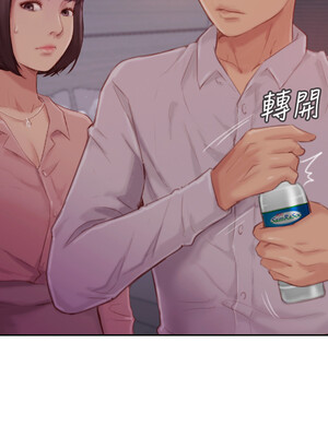 你劈腿了嗎？ 1-20話[完結]_018019