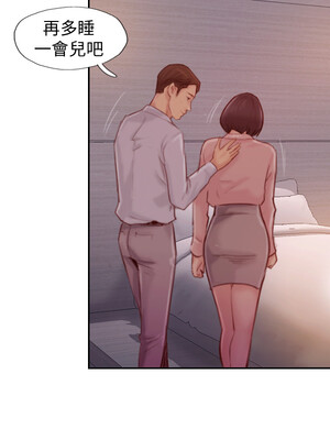 你劈腿了嗎？ 1-20話[完結]_018021