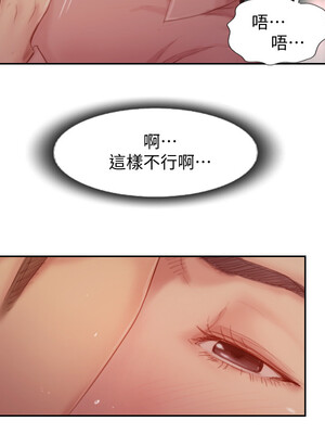 你劈腿了嗎？ 1-20話[完結]_018025