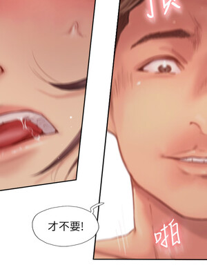 你劈腿了嗎？ 1-20話[完結]_018031