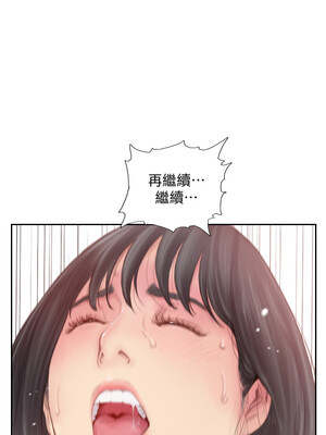 你劈腿了嗎？ 1-20話[完結]_019008