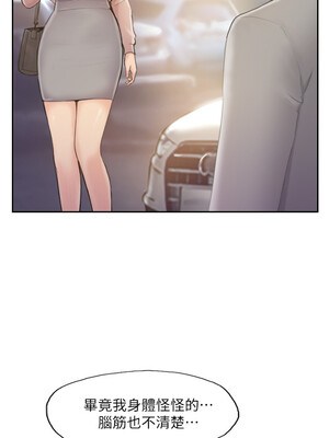 你劈腿了嗎？ 1-20話[完結]_019022