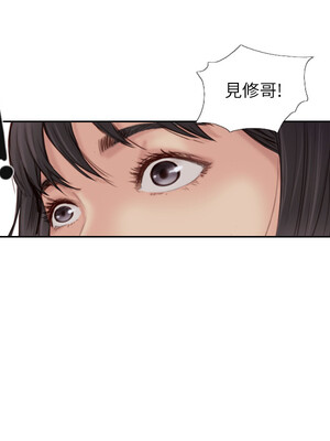 你劈腿了嗎？ 1-20話[完結]_019025