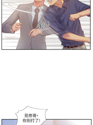 你劈腿了嗎？ 1-20話[完結]_019026