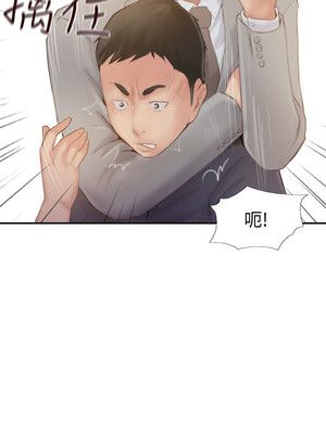 你劈腿了嗎？ 1-20話[完結]_019031