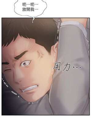 你劈腿了嗎？ 1-20話[完結]_019032