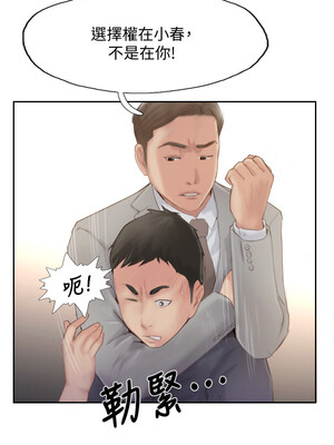 你劈腿了嗎？ 1-20話[完結]_020002