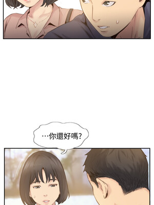 你劈腿了嗎？ 1-20話[完結]_020006