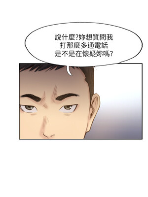 你劈腿了嗎？ 1-20話[完結]_020008