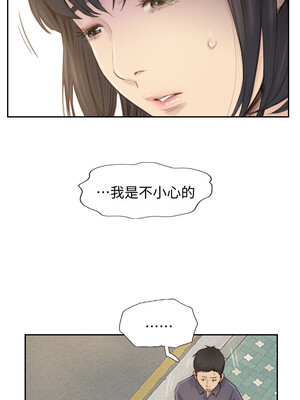 你劈腿了嗎？ 1-20話[完結]_020010