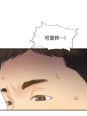 你劈腿了嗎？ 1-20話[完結]_020011