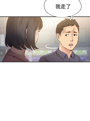 你劈腿了嗎？ 1-20話[完結]_020013