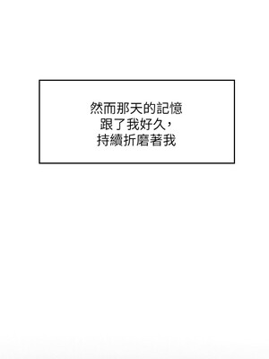 你劈腿了嗎？ 1-20話[完結]_020018