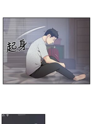 你劈腿了嗎？ 1-20話[完結]_020020