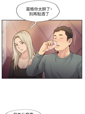 你劈腿了嗎？ 1-20話[完結]_020022