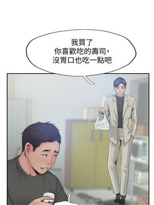 你劈腿了嗎？ 1-20話[完結]_020024