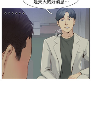 你劈腿了嗎？ 1-20話[完結]_020026