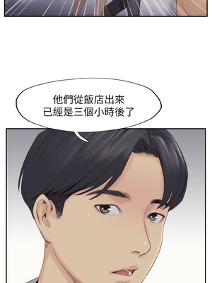 你劈腿了嗎？ 1-20話[完結]_020028