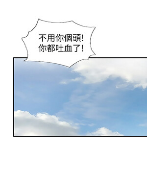 你劈腿了嗎？ 1-20話[完結]_020031