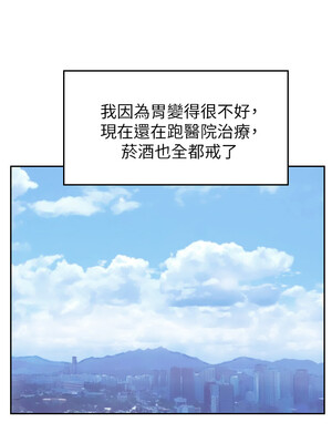 你劈腿了嗎？ 1-20話[完結]_020032