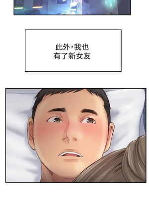 你劈腿了嗎？ 1-20話[完結]_020034