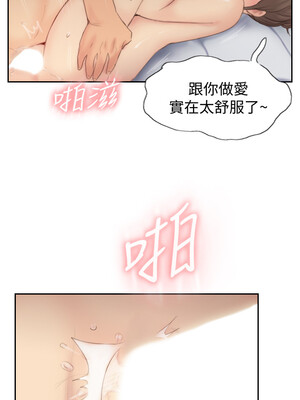 你劈腿了嗎？ 1-20話[完結]_020036