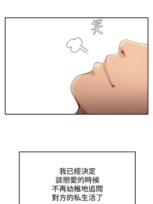 你劈腿了嗎？ 1-20話[完結]_020042