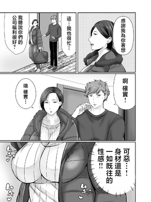 [ぽぽっと電機1号店] 独り暮らしの息子に迫られて|被獨居的兒子強求・・・+その後〜妊娠編〜 [中国翻訳][粗碼]_003