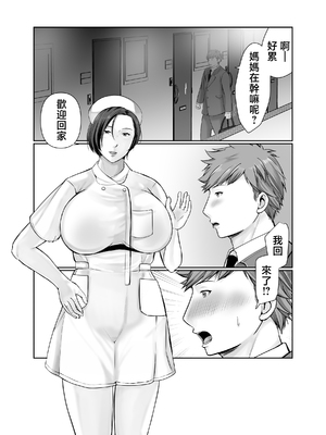 [ぽぽっと電機1号店] 独り暮らしの息子に迫られて|被獨居的兒子強求・・・+その後〜妊娠編〜 [中国翻訳][粗碼]_032