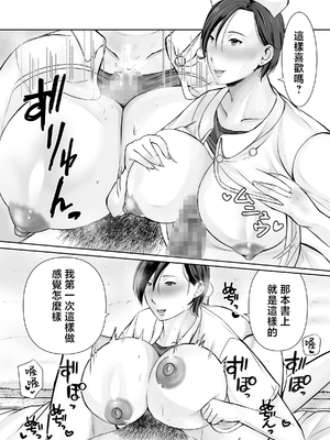 [ぽぽっと電機1号店] 独り暮らしの息子に迫られて|被獨居的兒子強求・・・+その後〜妊娠編〜 [中国翻訳][粗碼]_036