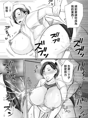 [ぽぽっと電機1号店] 独り暮らしの息子に迫られて|被獨居的兒子強求・・・+その後〜妊娠編〜 [中国翻訳][粗碼]_043