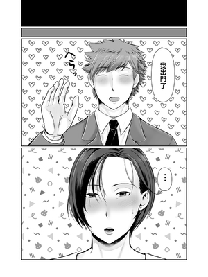 [ぽぽっと電機1号店] 独り暮らしの息子に迫られて|被獨居的兒子強求・・・+その後〜妊娠編〜 [中国翻訳][粗碼]_055