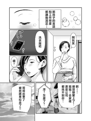 [ぽぽっと電機1号店] 独り暮らしの息子に迫られて|被獨居的兒子強求・・・+その後〜妊娠編〜 [中国翻訳][粗碼]_057