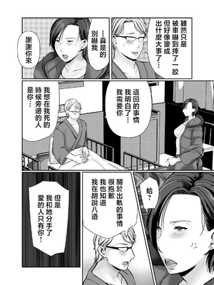 [ぽぽっと電機1号店] 独り暮らしの息子に迫られて|被獨居的兒子強求・・・+その後〜妊娠編〜 [中国翻訳][粗碼]_059