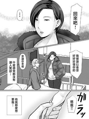 [ぽぽっと電機1号店] 独り暮らしの息子に迫られて|被獨居的兒子強求・・・+その後〜妊娠編〜 [中国翻訳][粗碼]_060