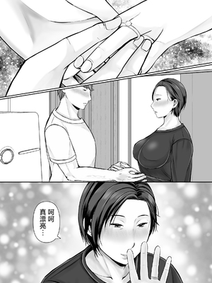 [ぽぽっと電機1号店] 独り暮らしの息子に迫られて|被獨居的兒子強求・・・+その後〜妊娠編〜 [中国翻訳][粗碼]_069