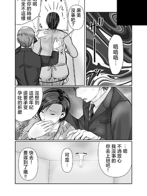 [ぽぽっと電機1号店] 独り暮らしの息子に迫られて|被獨居的兒子強求・・・+その後〜妊娠編〜 [中国翻訳][粗碼]_104