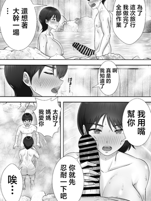 [たろバウム] デリヘルかーちゃん〜総集編〜 [中国翻訳]____214