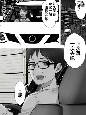 [たろバウム] デリヘルかーちゃん〜総集編〜 [中国翻訳]____231