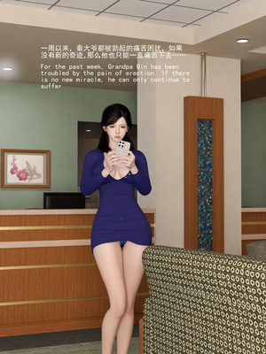 [大王该起床了] 门房秦大爷的故事01_24