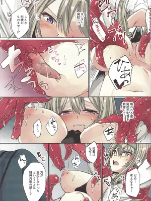 (C104) [ソラトモエ (じょん)] エクソシスターは堕とせない (遊☆戯☆王 OCG)_04