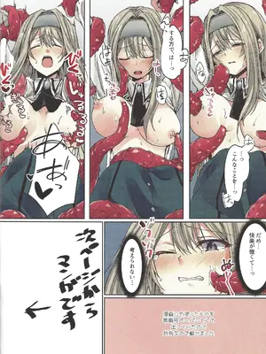 (C104) [ソラトモエ (じょん)] エクソシスターは堕とせない (遊☆戯☆王 OCG)_05