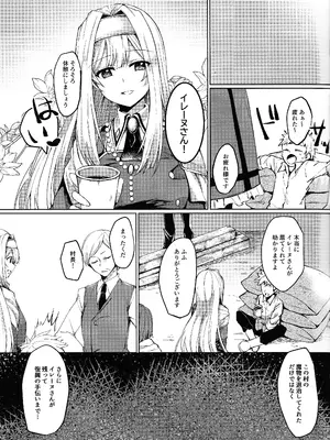 (C104) [ソラトモエ (じょん)] エクソシスターは堕とせない (遊☆戯☆王 OCG)_06