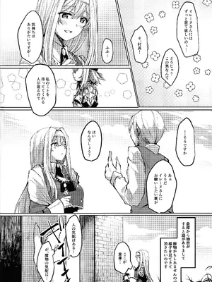 (C104) [ソラトモエ (じょん)] エクソシスターは堕とせない (遊☆戯☆王 OCG)_07