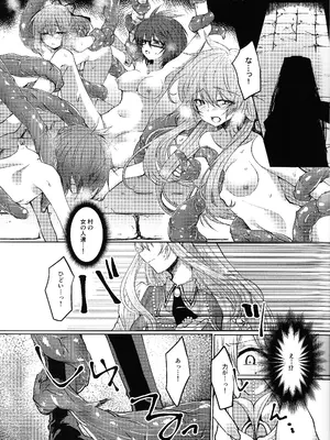 (C104) [ソラトモエ (じょん)] エクソシスターは堕とせない (遊☆戯☆王 OCG)_08