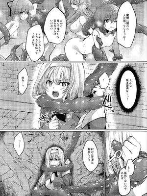 (C104) [ソラトモエ (じょん)] エクソシスターは堕とせない (遊☆戯☆王 OCG)_10