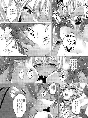 (C104) [ソラトモエ (じょん)] エクソシスターは堕とせない (遊☆戯☆王 OCG)_13