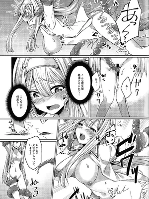 (C104) [ソラトモエ (じょん)] エクソシスターは堕とせない (遊☆戯☆王 OCG)_18