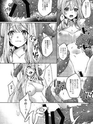 (C104) [ソラトモエ (じょん)] エクソシスターは堕とせない (遊☆戯☆王 OCG)_21