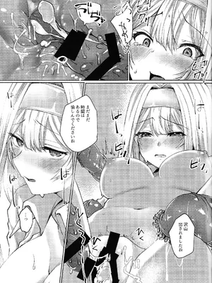 (C104) [ソラトモエ (じょん)] エクソシスターは堕とせない (遊☆戯☆王 OCG)_24